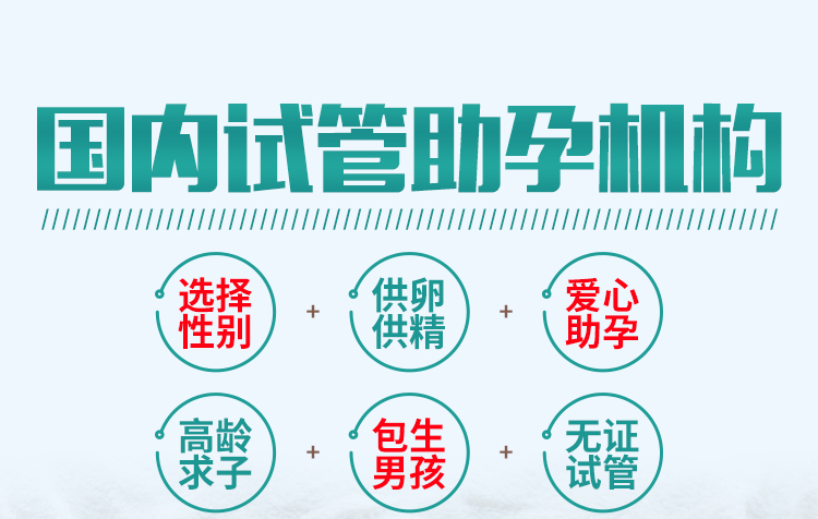 广州代孕-广州代孕公司/广州代孕价格/广州辅助生殖/广州代孕多少钱/广州借腹生子/广州同性代孕/广州代孕生子/广州ivf